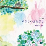 時々日記更新！ 録音応募プロジェクト、審査中に思うこと♪