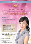 「ピアノの先生大集合」〜樹原涼子と共に楽しいレッスン方法を学びませんか？〜