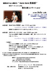 樹原涼子＆小原孝の “hara hara 倶楽部” 若きアーティストと共に 震災支援コンサートvol.2