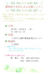 樹原涼子　公開レッスン