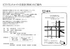 ピアノランドメイト交流会（熊本）