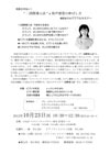 失敗させない！“二段階導入法”&和声感覚の伸ばし方