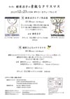 樹原涼子の素敵なクリスマス