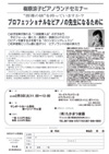 プロフェッショナルなピアノの先生になるために