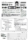 樹原涼子の耳を開く聴きとり術講座　コード編
