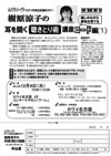 樹原涼子の耳を開く聴きとり術講座　コード編(1)