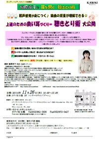 上達のためのよい耳づくり＝聴きとり術　大公開