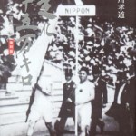箱根駅伝の日、マラソンの父金栗四三伝『走れ二十五万キロ』を読んでみませんか？