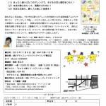 『ふたりで弾こう！ピアノびっくり箱』いよいよ初セミナー！