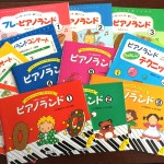 あけまして　おめでとうございます！　2016年はピアノランド25周年、よろしくお願いします！
