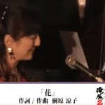今、歌いたいこと、伝えたいこと
