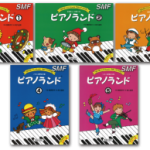 ピアノランドの教え方 第27回　連弾や歌、アンサンブルで育てた音楽力で大空に羽ばたこう♪