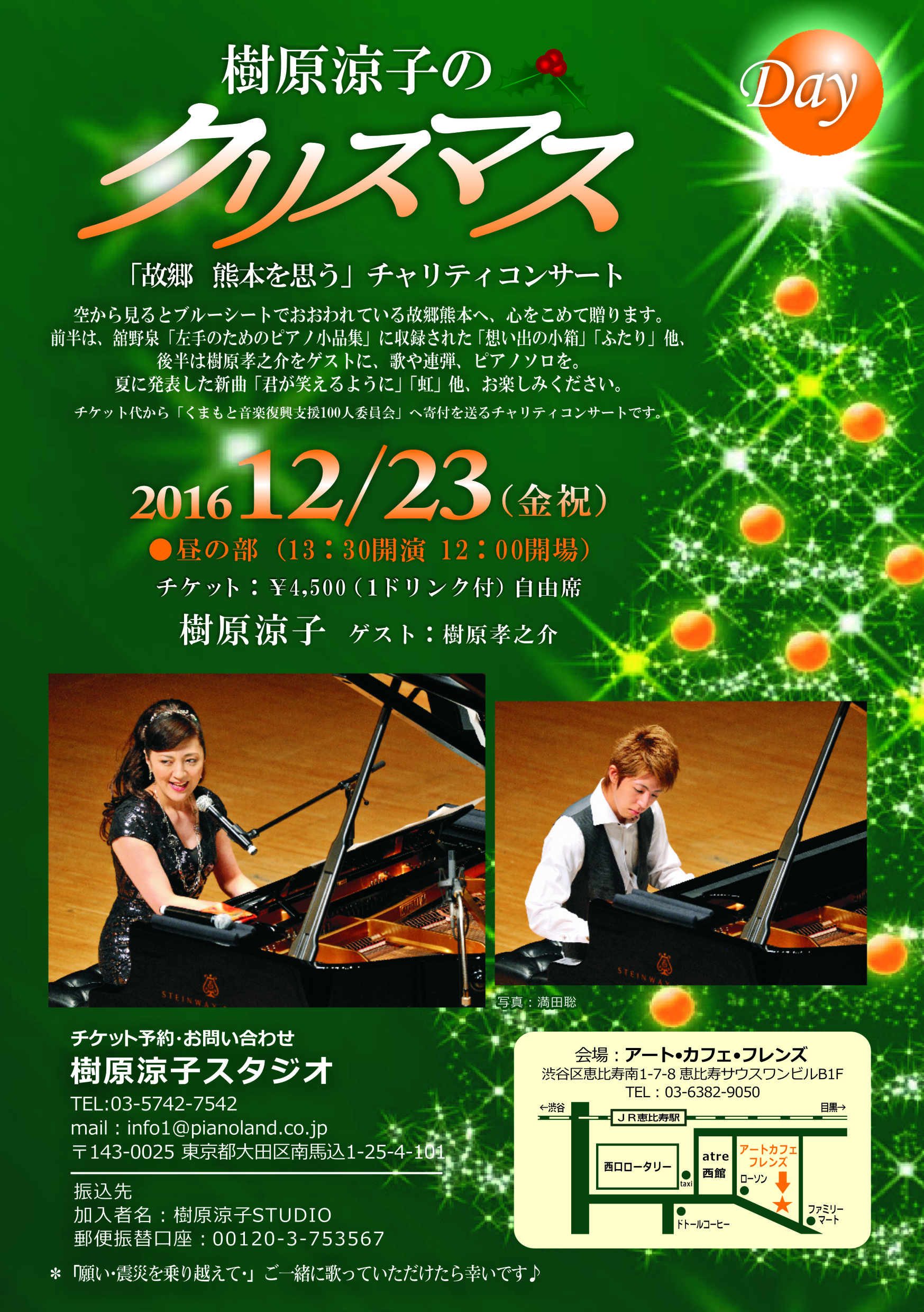 樹原涼子のクリスマス