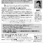 11/16名古屋セミナー「時代とともに進化しつづけるピアノランドメソッドの全貌」アンケートより♪