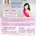時々日記更新　4/27《樹原涼子》を弾きたい シリーズ 友人への手紙