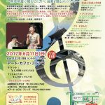 6/11(日)樹原涼子＆小原孝の“HARA HARA 倶楽部”　震災支援コンサートvol.7　受付開始です！