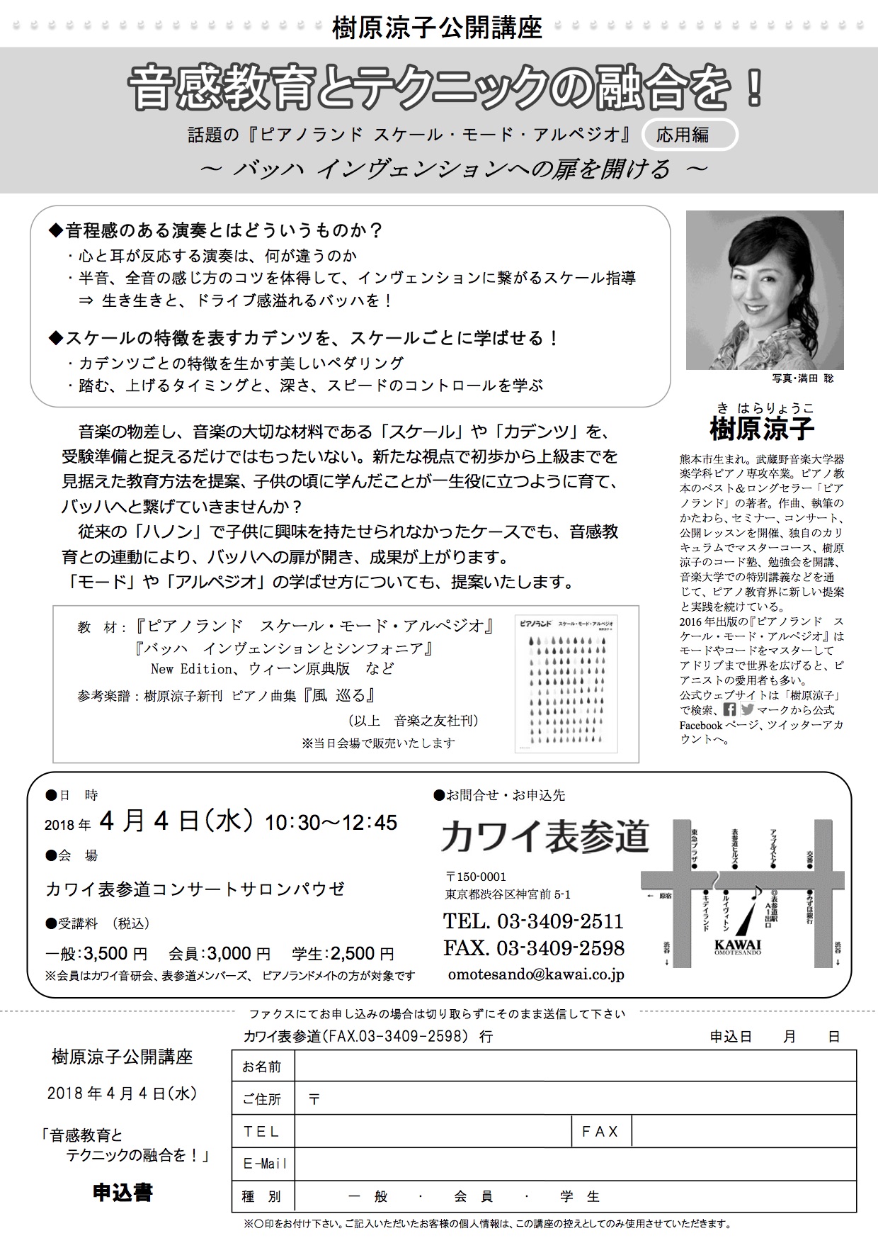 音感教育とテクニックの融合を！