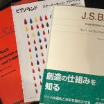 皆様の声♪カワイ名古屋（11/22）音感教育とテクニックを融合して、音楽表現の基礎力を高める！ ～話題の『ピアノランド　スケール・モード・アルペジオ』を使って～