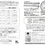 今年も「ピアノランド録音応募プロジェクト」を開催します！