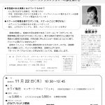 11/22カワイ梅田　皆様の声を、抜粋してお届けいたします