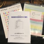 武蔵野音楽大学 平成30年度教員免許状更新講習 「これからの音感教育」