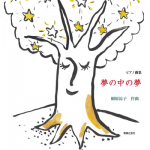 時々日記更新　曲って話すんです。作者に向かって！
