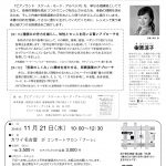 11/21カワイ名古屋　皆様の声を、抜粋してお届けいたします。