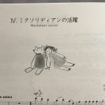 日記更新　モードは過去から現代をつないでいるロープだと思う