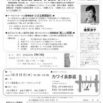 皆様の声を、抜粋してお届けいたします。 10/10(水)樹原涼子 新刊 連弾組曲集『時の旅』発売記念セミナー ①