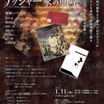 時々日記更新　ドビュッシー没後100年に寄せて　青柳いづみこ先生のこと
