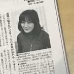 『音楽の友』2月号 People掲載のお知らせ