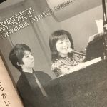 雑誌「ムジカノーヴァ」2月号連載掲載のお知らせ