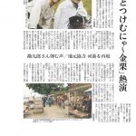 樹原涼子の いだてん日記 第1回 スタートしました！