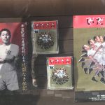 樹原涼子のいだてん日記　４
