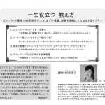 10月、北海道稚内と札幌に伺います！
