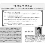 youtube動画をアップしました！　10/14稚内セミナー&コンサート、10/15札幌コンサート、10/16札幌セミナー