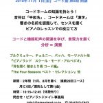 動画更新！　樹原涼子 コード塾 第8期開講のお知らせ