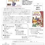 YouTube限定配信が決まりました！ ただいま受付中♫　5/19(火) DVD『えいごでピアノランド』発売記念セミナー　ピアノランドがえいごになった！ 見て、聴いて、歌って、覚えよう！
