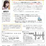 3/10より配信開始！受付中！《発売記念セミナー》新刊『ピアノランド こどものスケール・ブック』