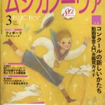 雑誌「ムジカノーヴァ」3月号掲載のお知らせ
