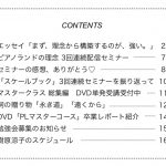 ピアノランドメイトvol.116を発送＆配信しました！