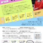 6/30まで配信中！　3回シリーズセミナー　樹原涼子 コードがわかる！ そうだったの！ 第１回コードネーム／第2回 アルファベットの後ろにある「７」／第3回 コードと仲良くなるエクササイズ
