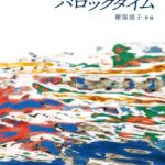 note　音楽之友社から、ピアノ小品集『バロックタイム』を出版しました！